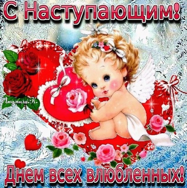 Vseh Vlyublyonnyh