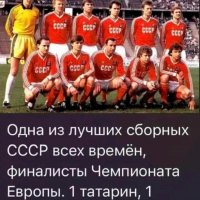 Футбол