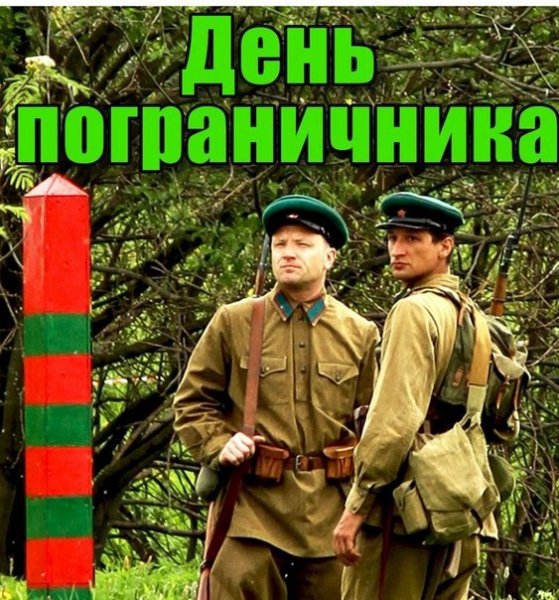 28 Мая