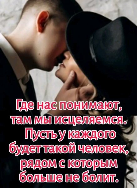 Любовь