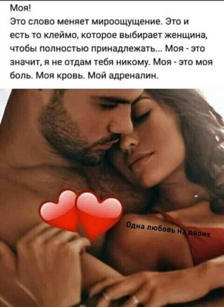 Любовь