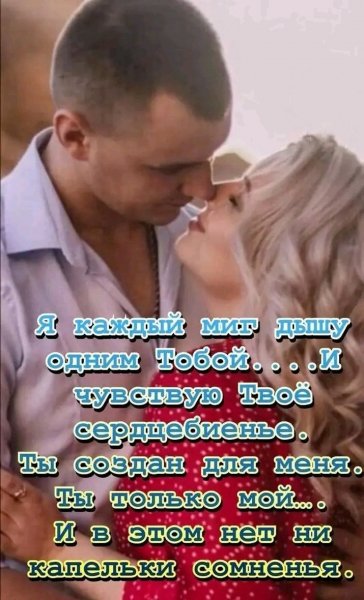 Любовь
