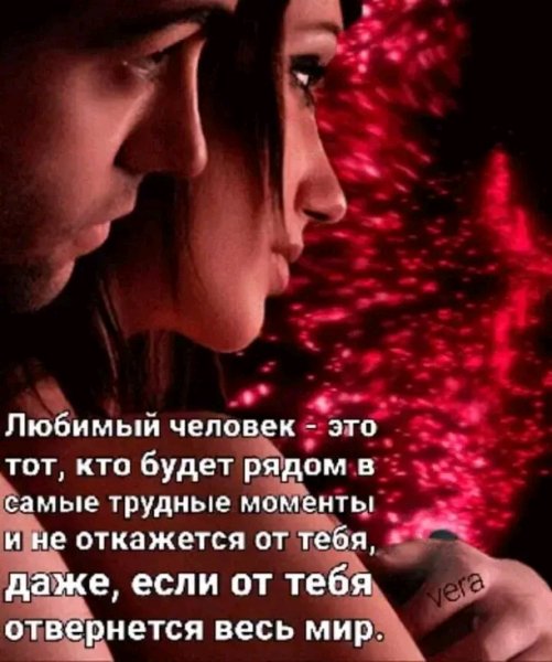 Любовь