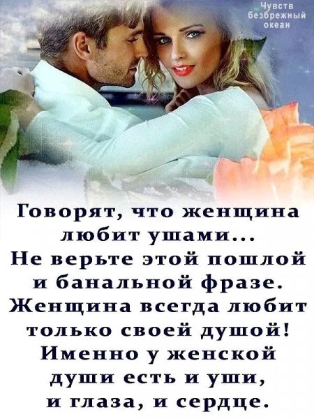 Любовь