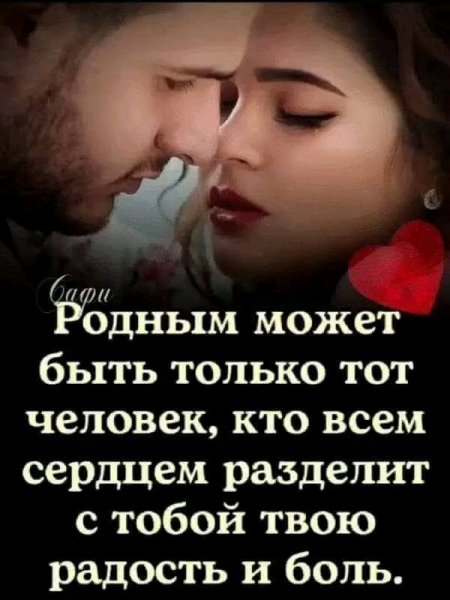Любовь