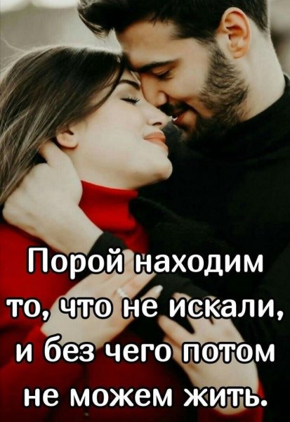 Любовь