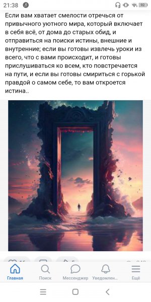 Screenshot 20231104-213848