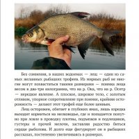 Лещ