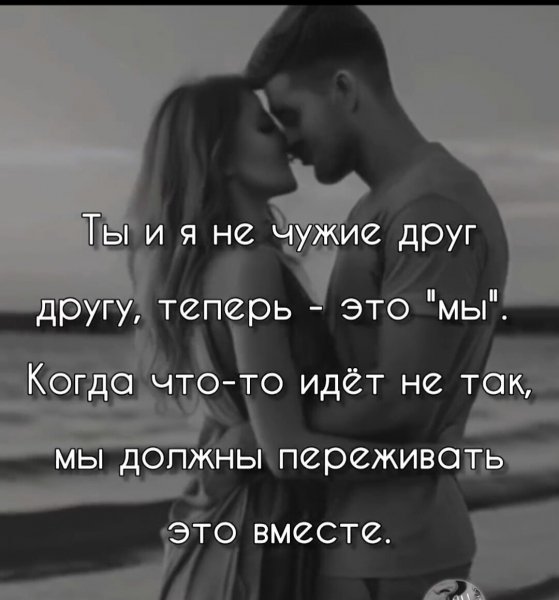 Любовь