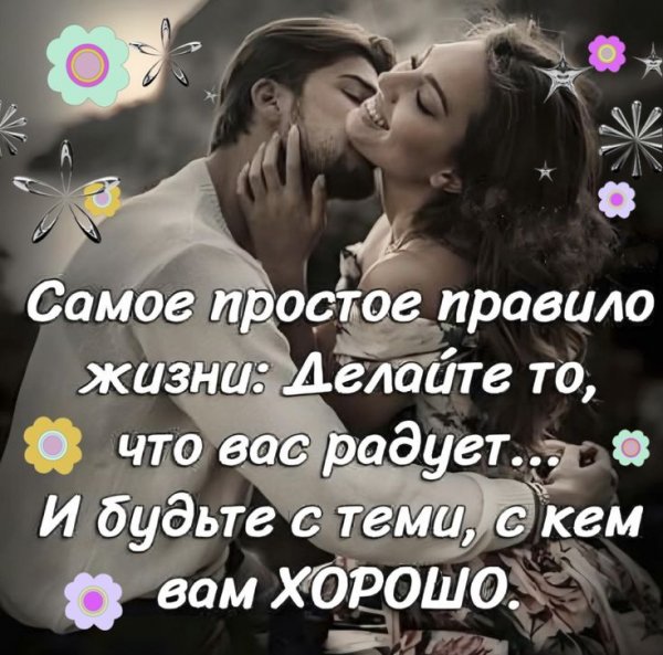 Любовь