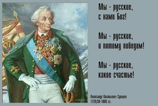 суворов