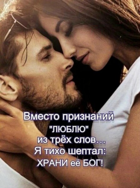 Любовь