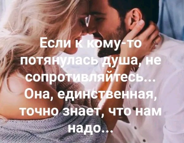 Любовь