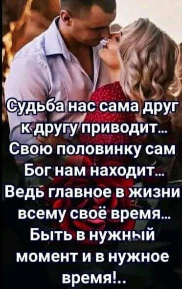 Любовь