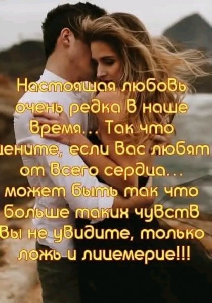 Любовь