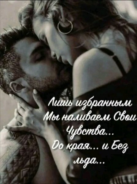 Любовь
