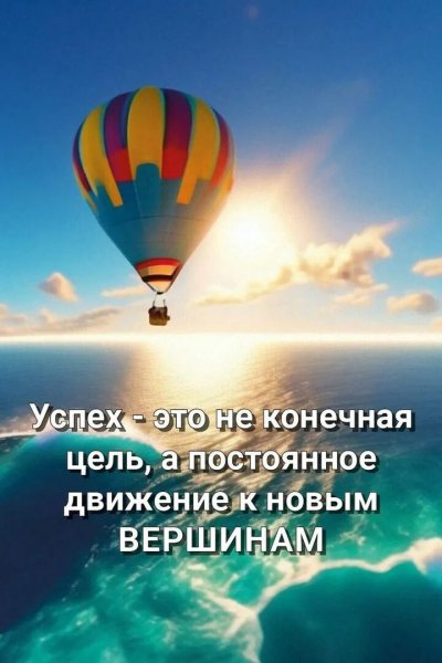 Успех