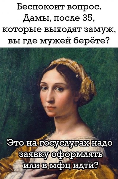 Не замужем