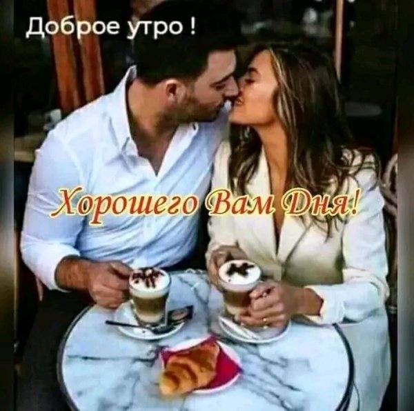 Любовь