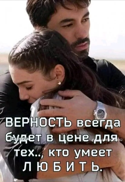 Любовь