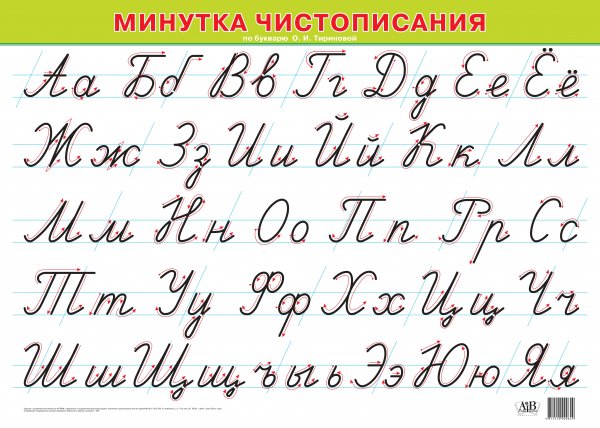 Minutka-chistopisaniya-70-na-50 page 0001