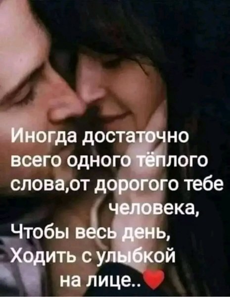 Любовь