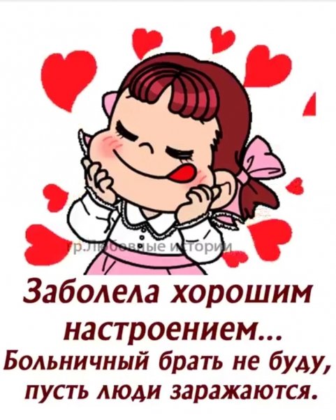 Заболела