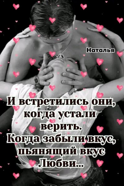 Любовь