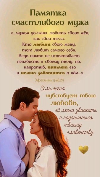 Любовь