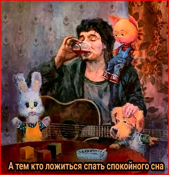 Цой