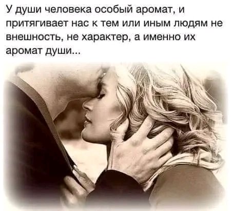Любовь