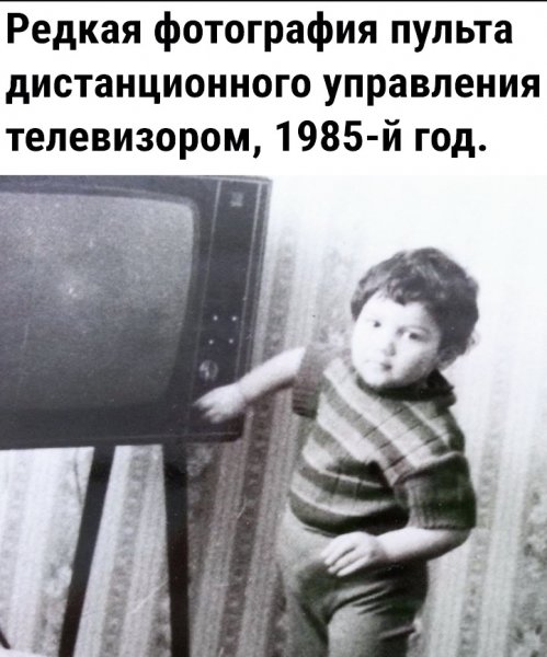 Пульт)))