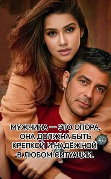 Любовь