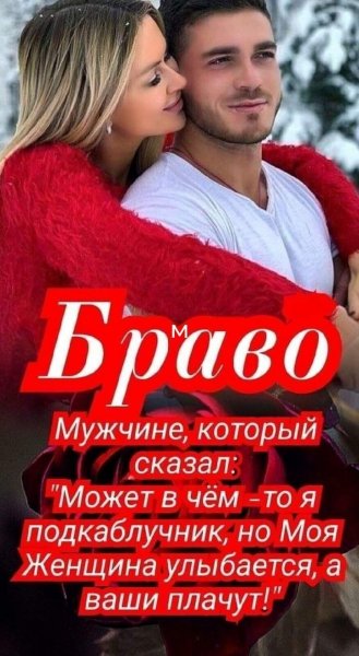 Любовь