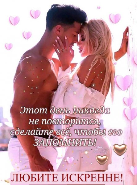 Любовь