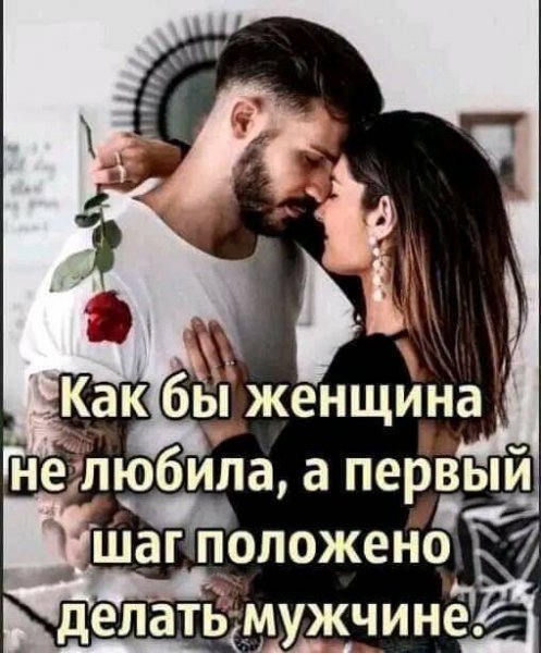 Любовь