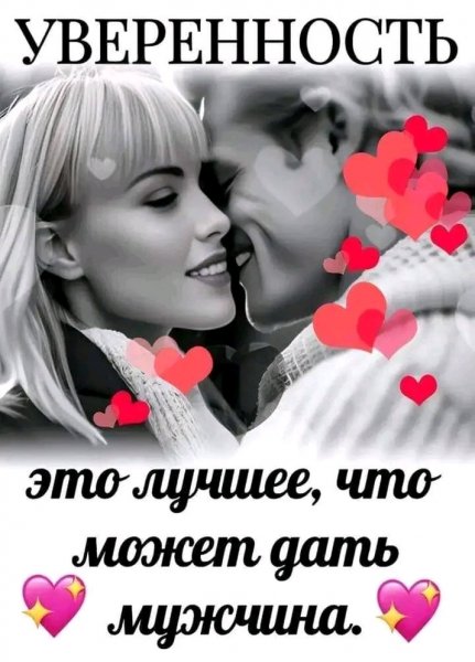 Любовь