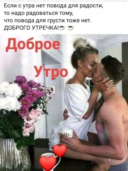 Любовь
