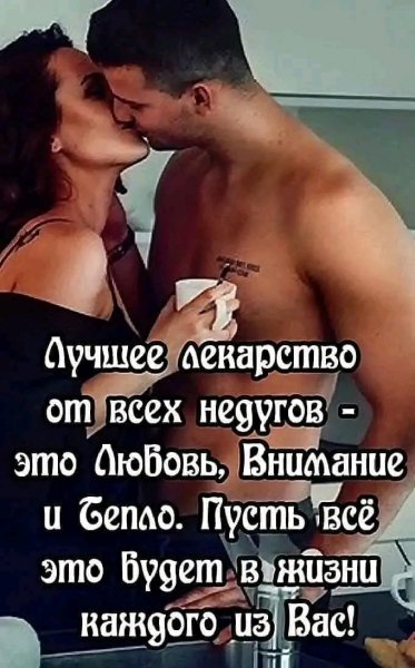Любовь