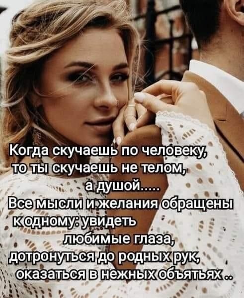 Любовь