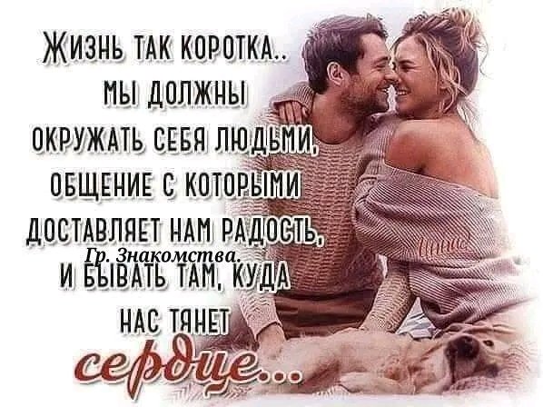 Любовь