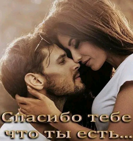 Любовь