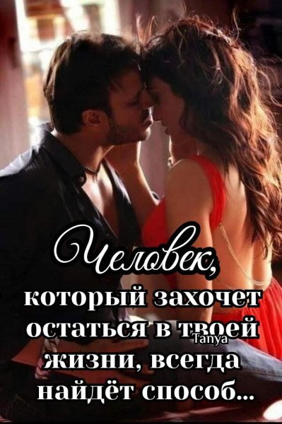 Любовь