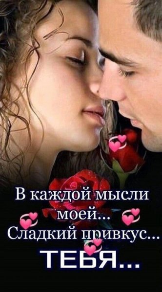 Любовь