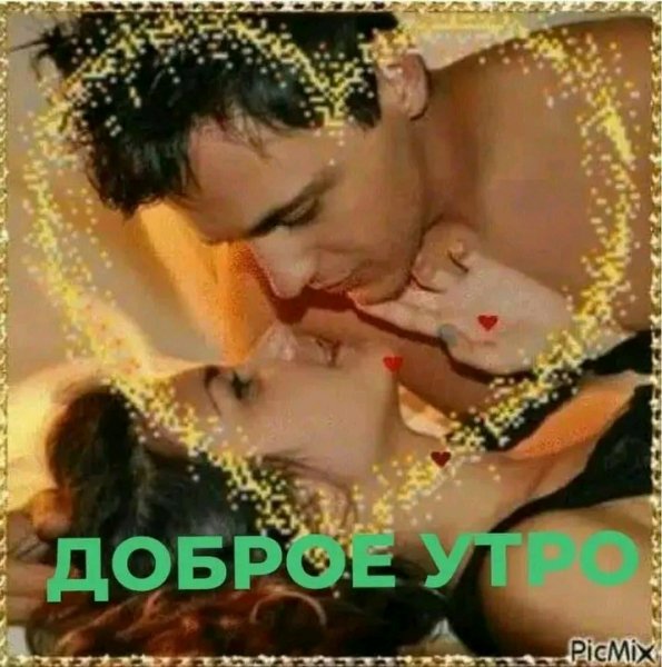 Любовь