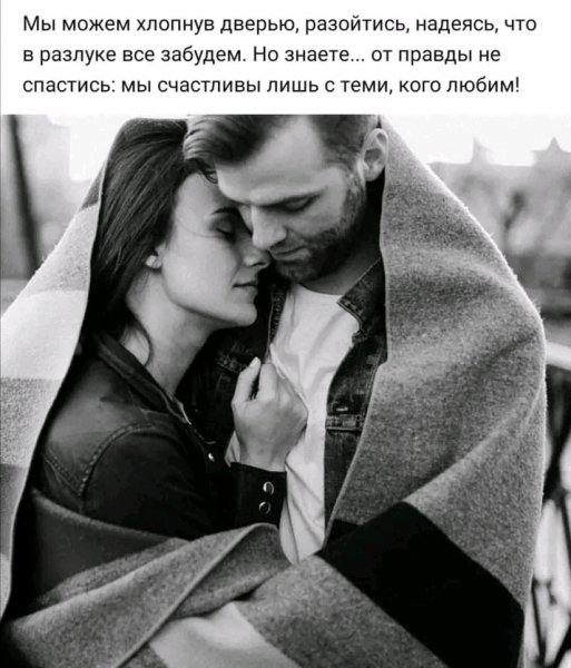 Любовь