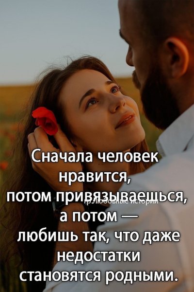 Любовь