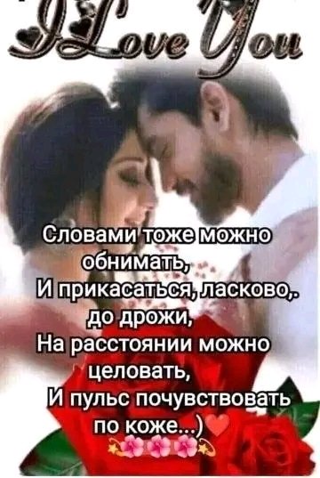 Любовь