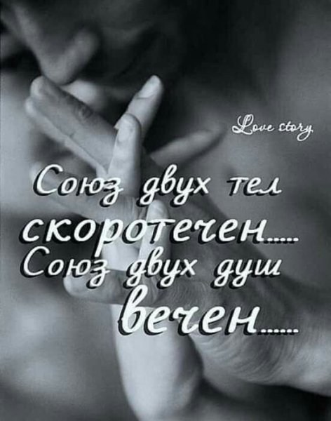 Любовь