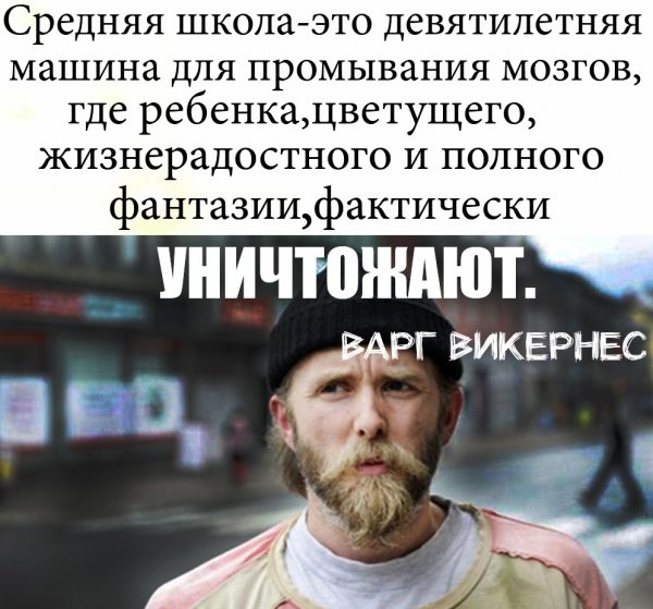 Варг